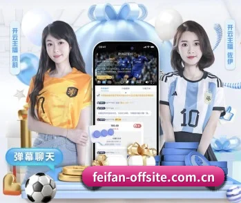 非凡体育官方网站的故事 - 体育资讯内容服务